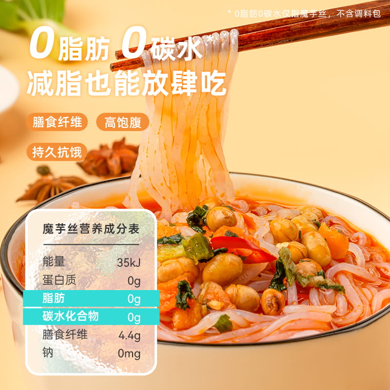 Hot and Sour Rice Noodles