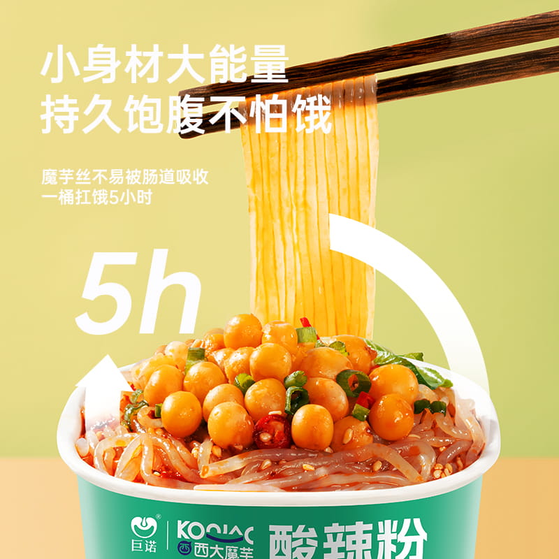 Hot and Sour Rice Noodles